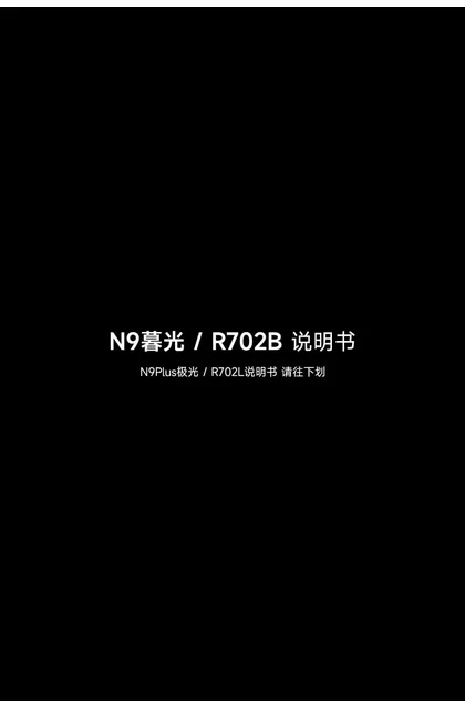 bewinch 碧云泉N9-暮光